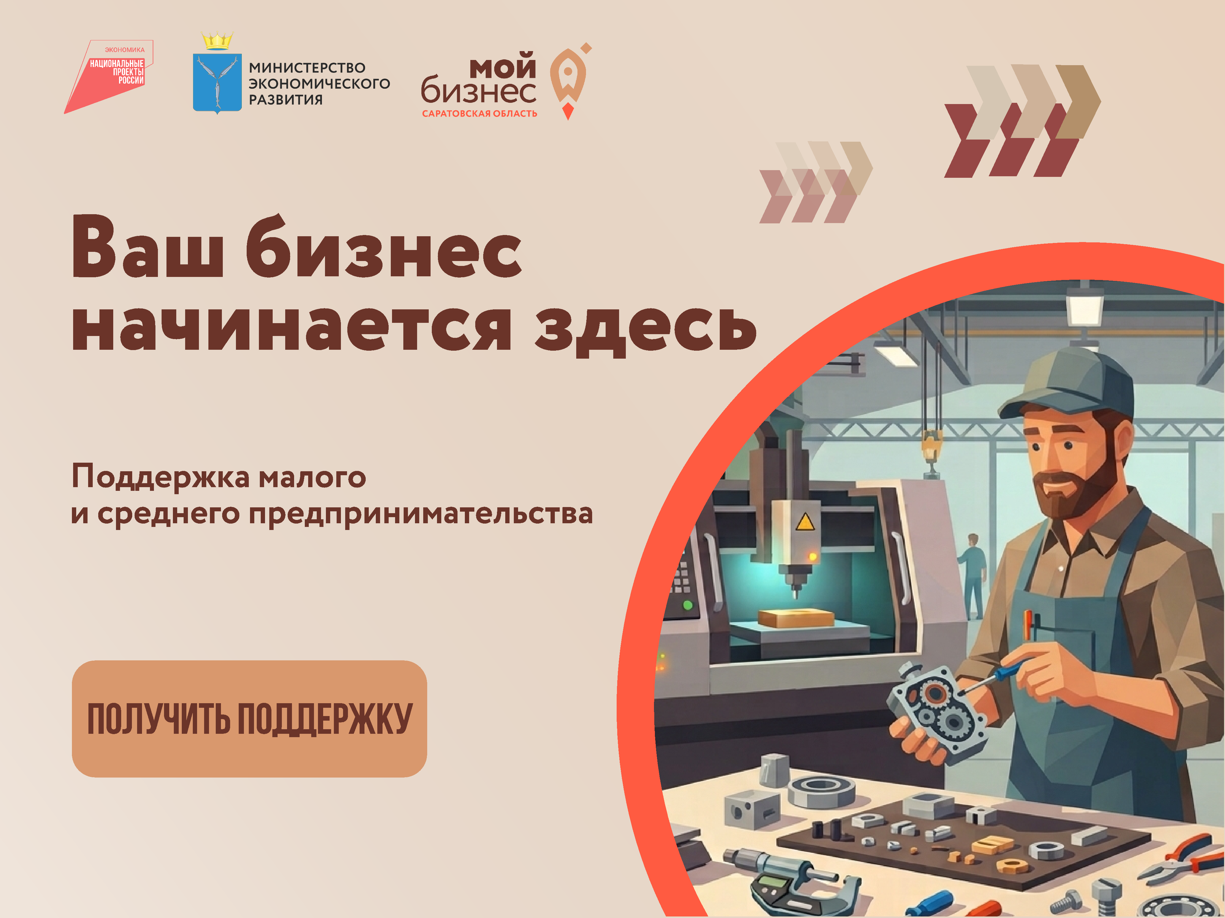 ПОЛУЧИТЬ ПОДДЕРЖКУ.