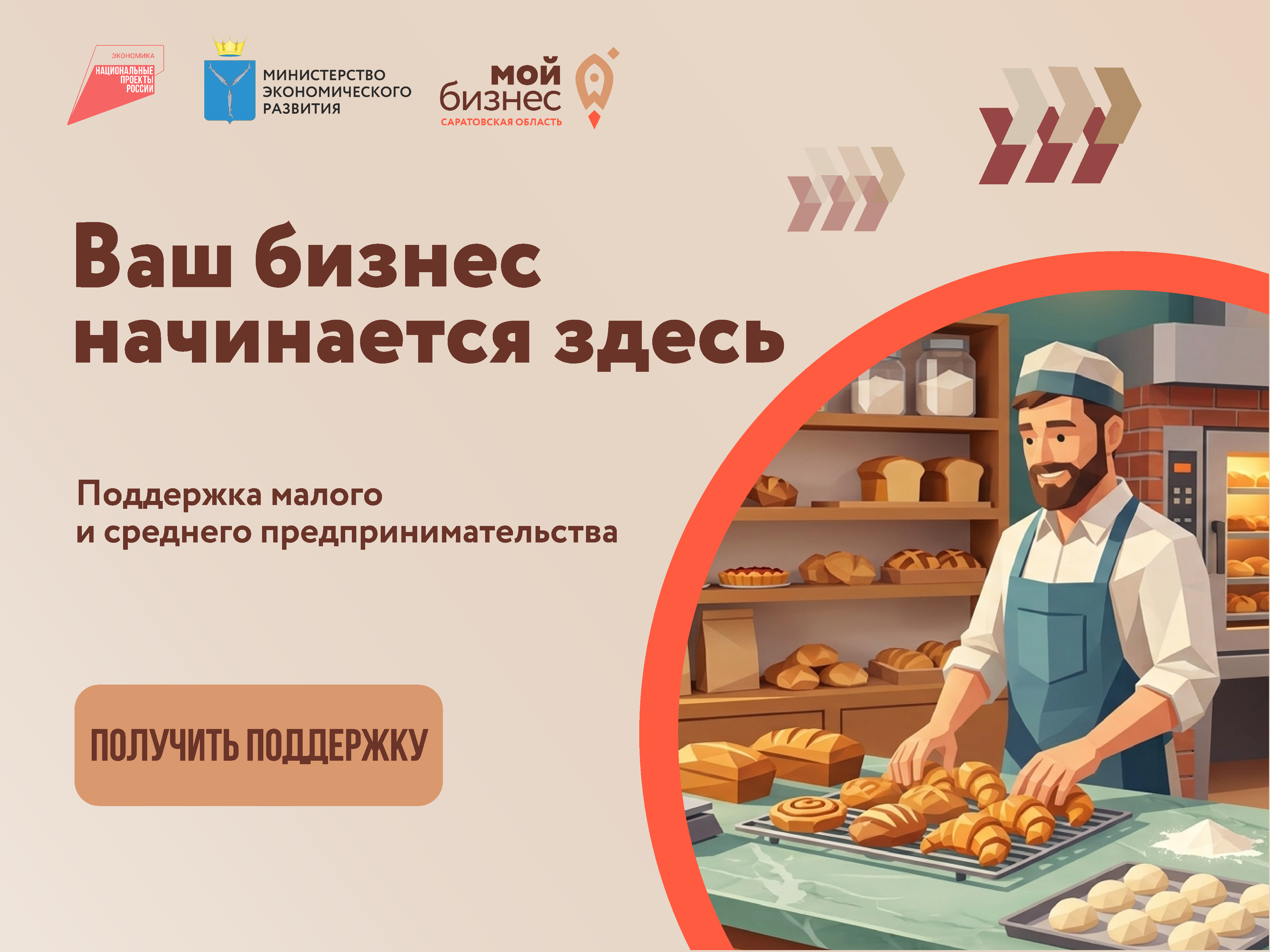 ПОЛУЧИТЬ ПОДДЕРЖКУ.