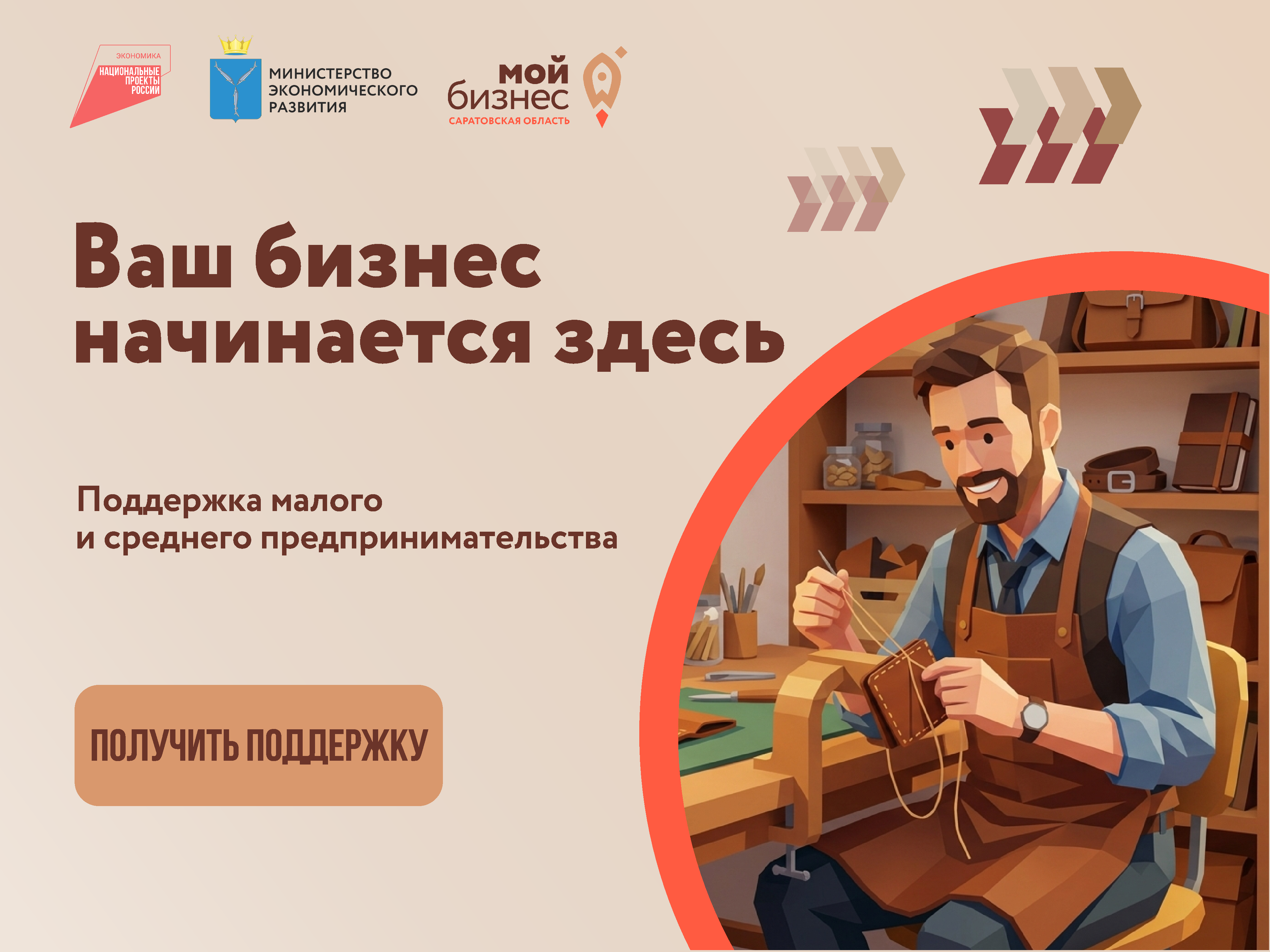 ПОЛУЧИТЬ ПОДДЕРЖКУ.