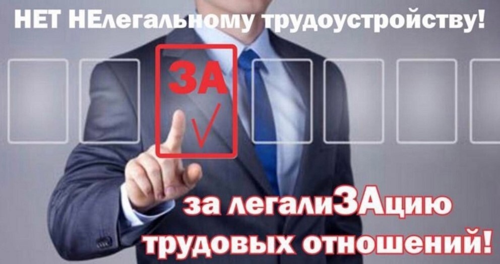 Проблема неформальной занятости остается сегодня актуальной..