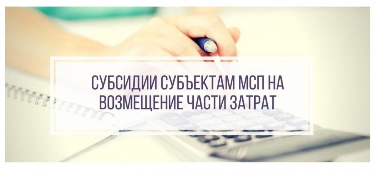Начинается прием заявок от предпринимателей на получение субсидии на развитие лизинга основных средств.
