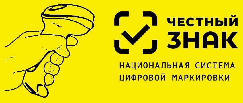 Состоится вебинар  для участников розничной торговли.