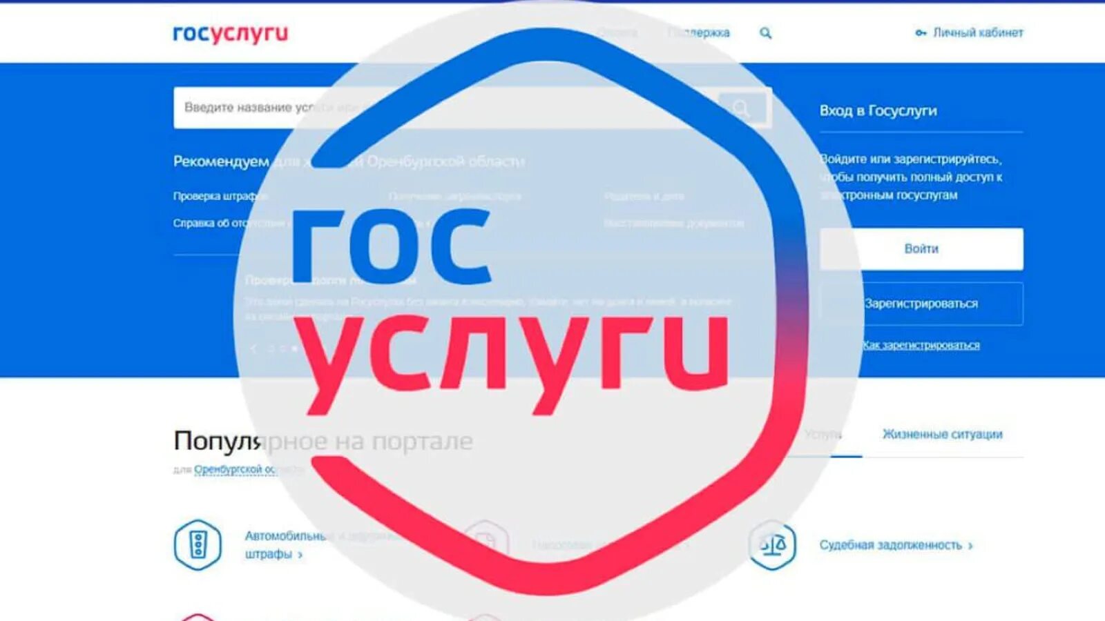 Вы можете обратиться за услугами, оказываемыми отделом опеки и попечительства администрации Аткарского муниципального района Саратовской области, не выходя из дома:.