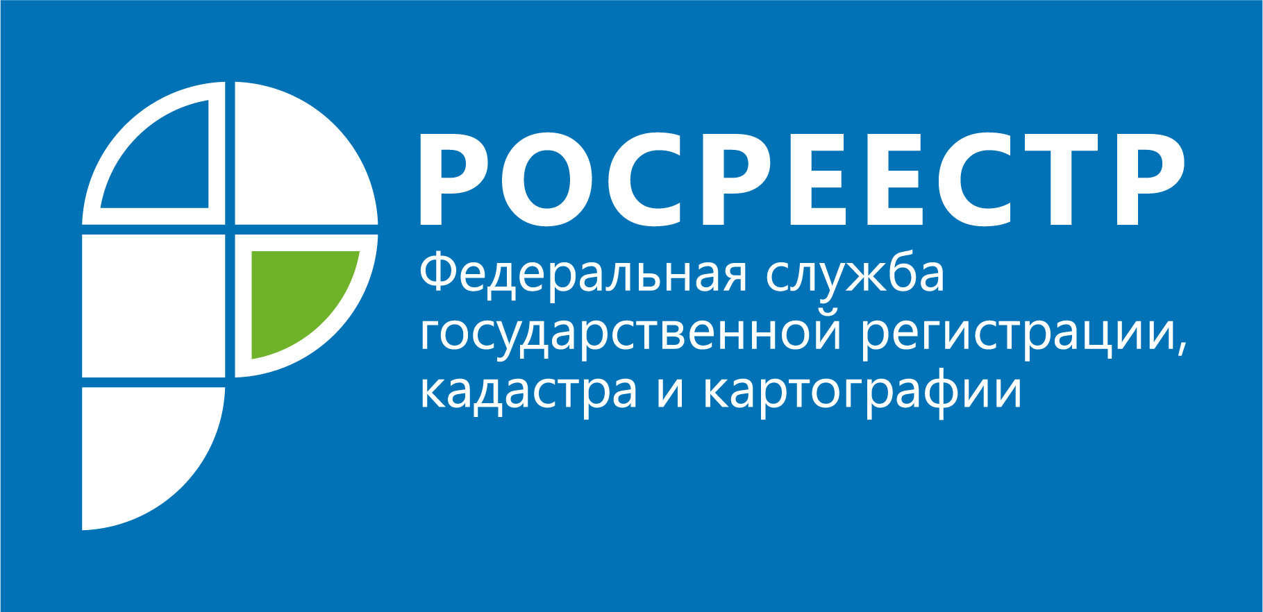 Азбука Росреестра:«Дачная амнистия».