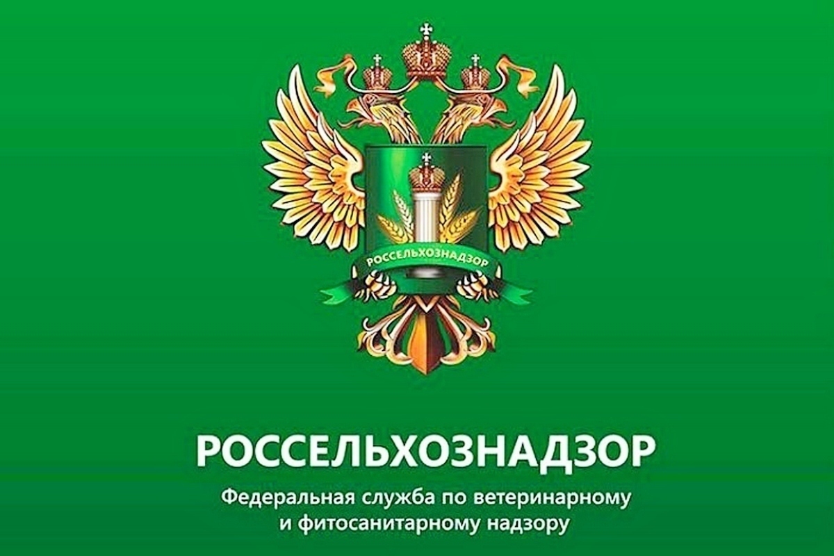 О направлении Уведомления о побочных продуктах животноводства.