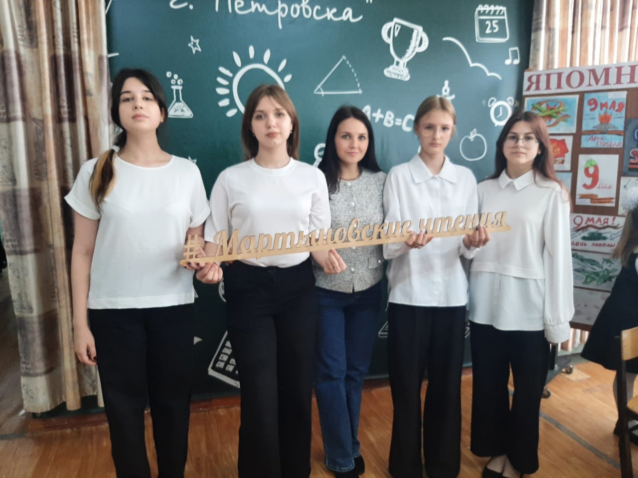 Ученики школы №8 заняли призовые места в  Международных Мартыновских чтений и их наставников в Петровске.