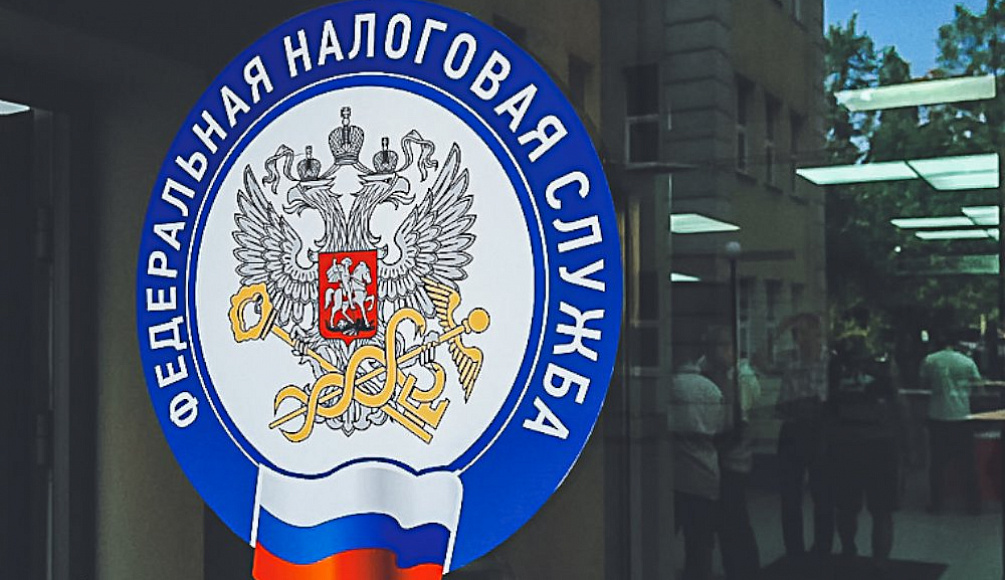 Налоговая информирует.