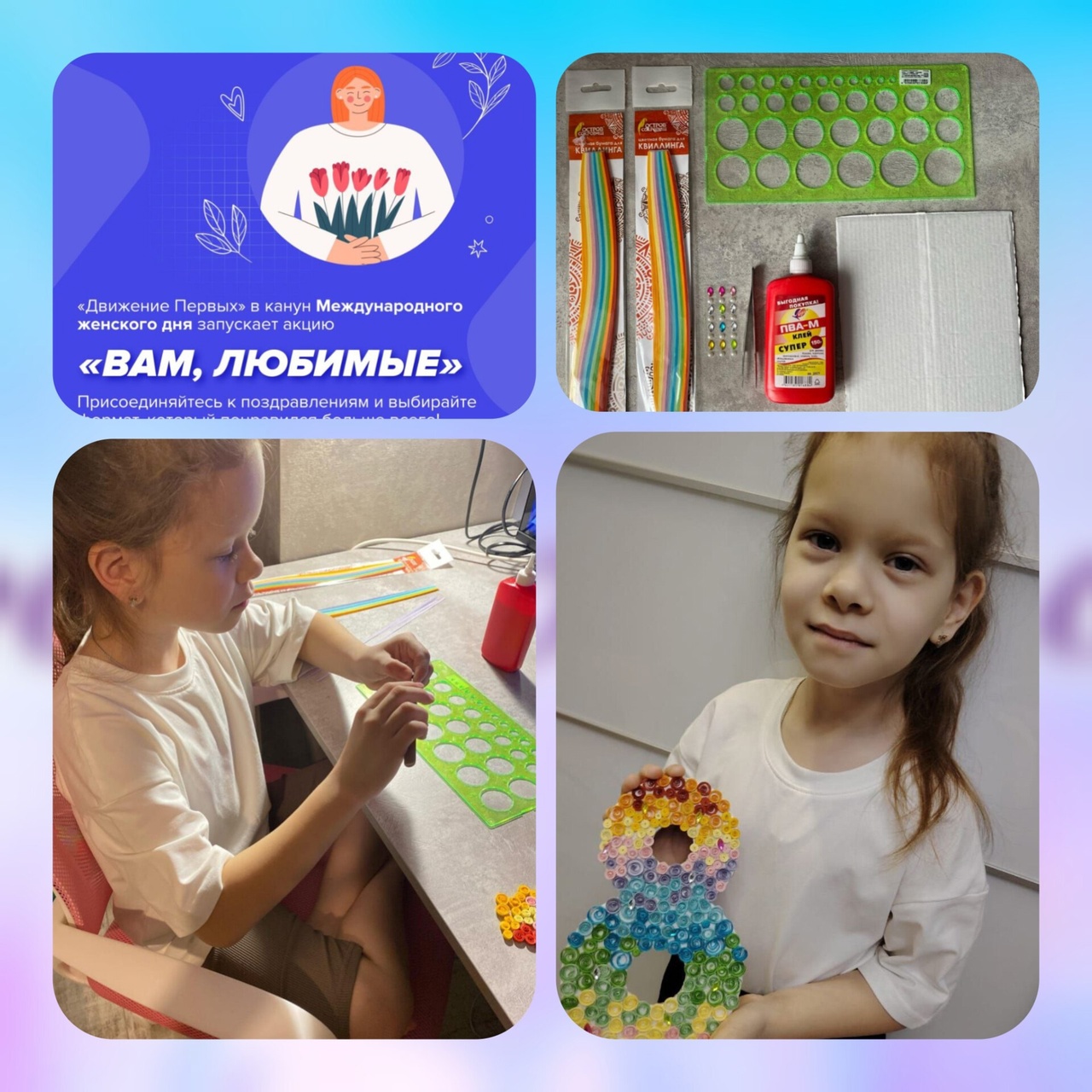 Ученики школы №1 приняли участие во Всероссийской акции «Вам, любимые!».