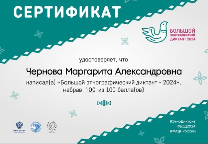 Ученики школы №3 проверили себя в Большом этнографическом диктанте.