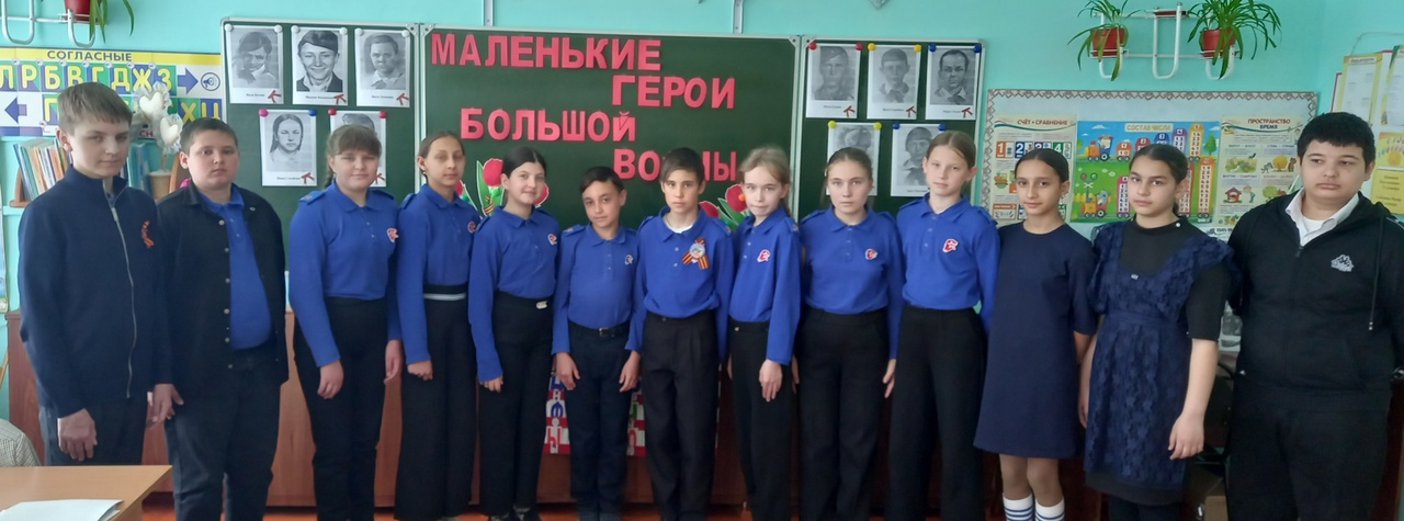 В школе №6 прошёл урок мужества &quot;Маленькие герои большой войны&quot;.