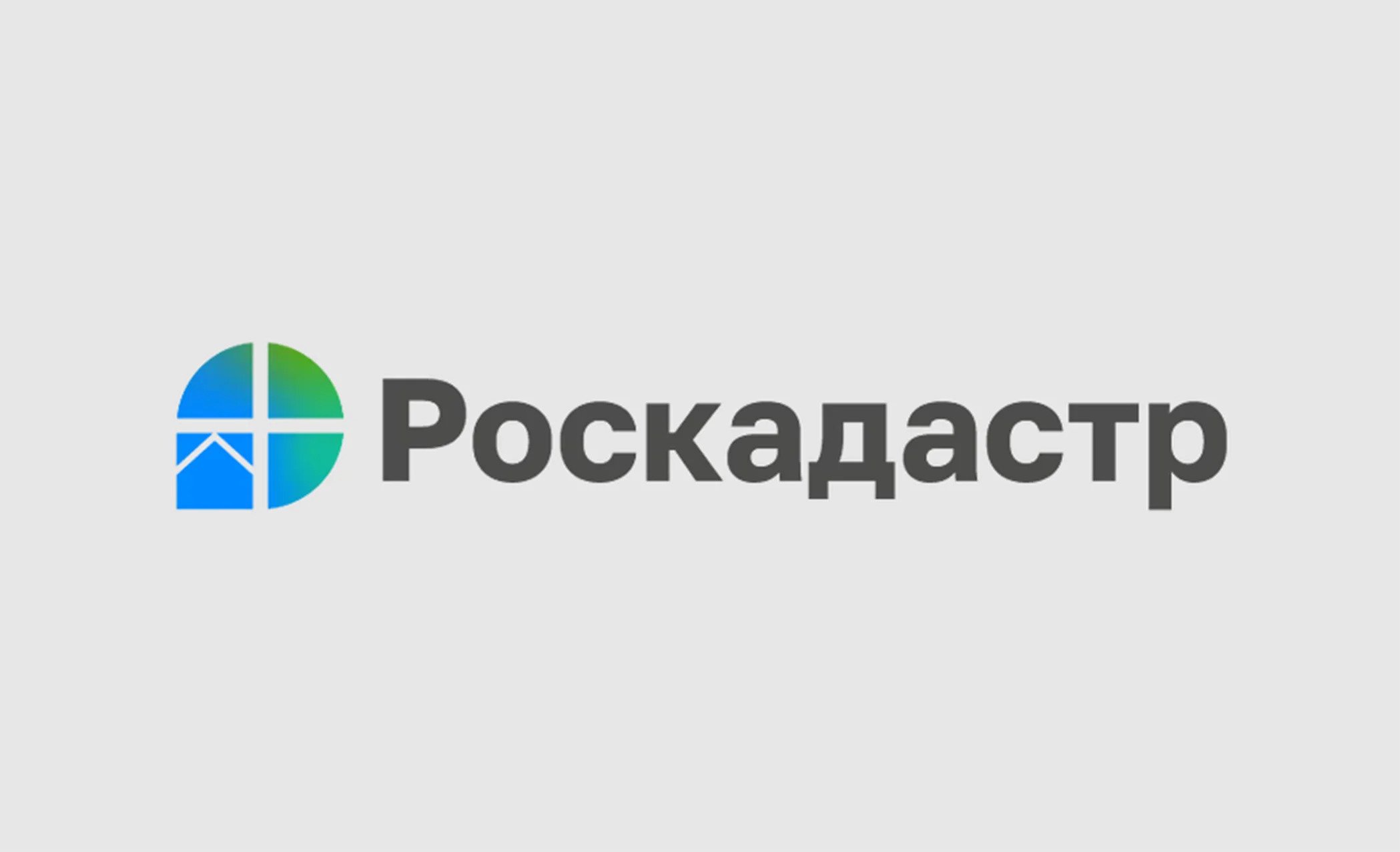 «Заметки дачнику  о земельно-имущественном законодательстве-2025».