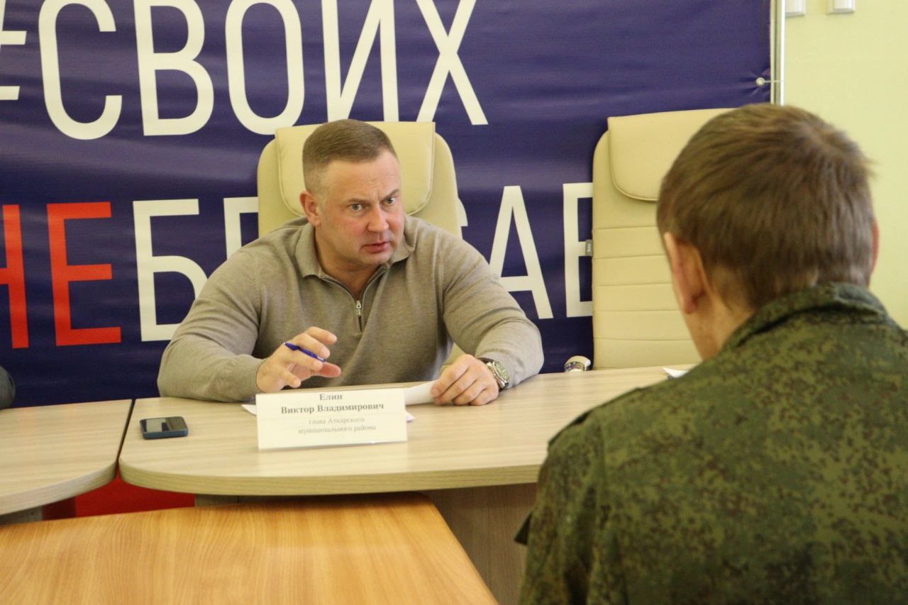 Виктор ЕЛИН провел личный прием наших бойцов, родных и близких участников СВО.