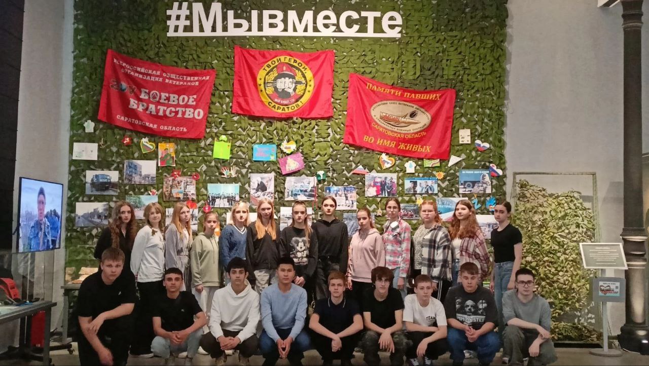 Ученики школы №9 посетили музей СВО в Саратове.