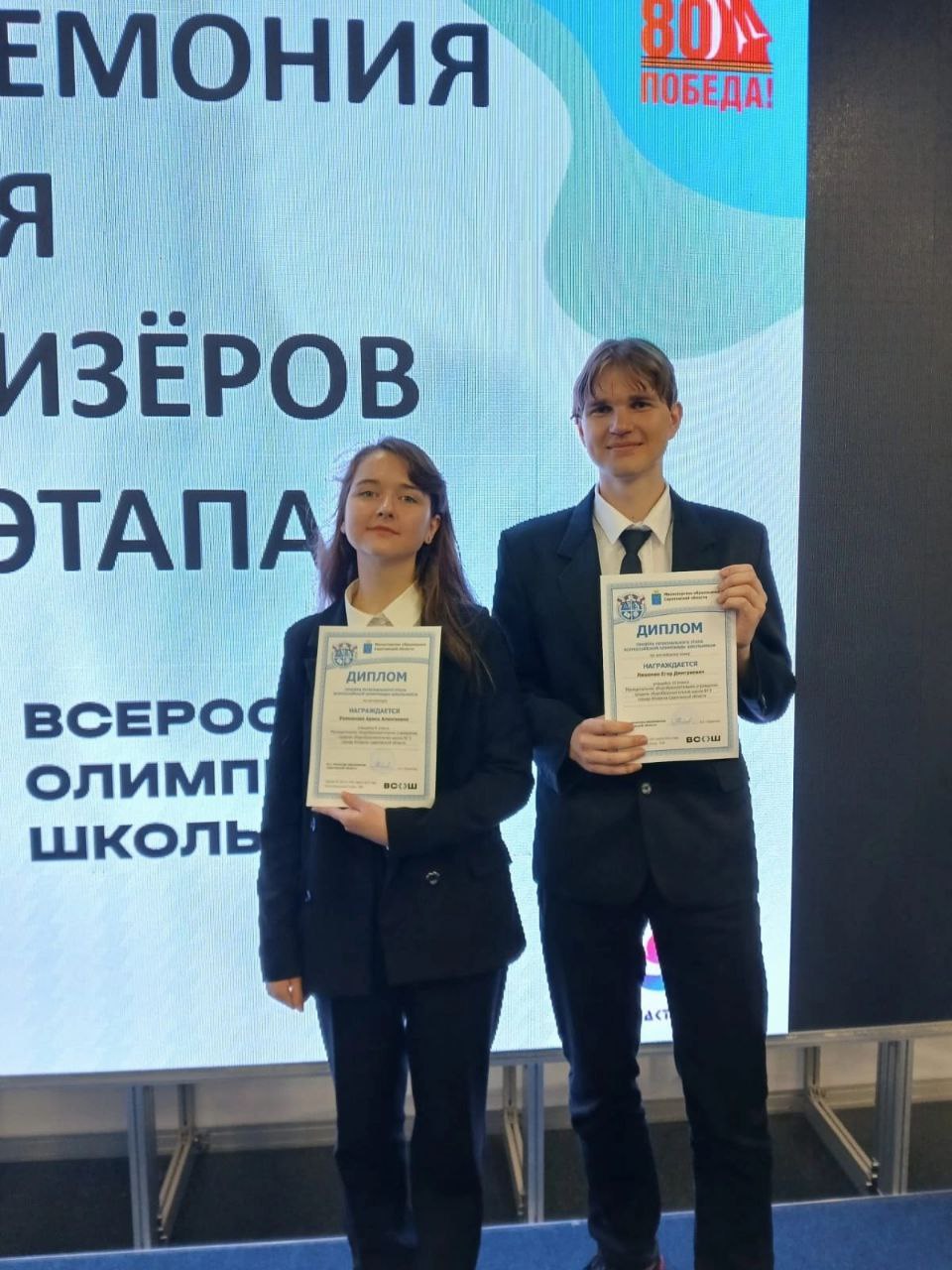 Ученики школы №9 выиграли региональный этап школьной олимпиады по литературе и английскому языку.
