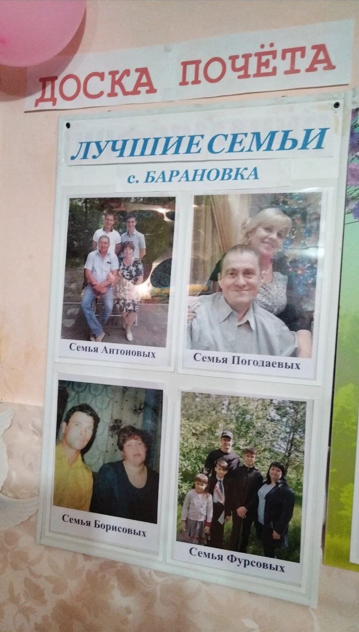 Барановский сельский дом культуры открыл доску почета.