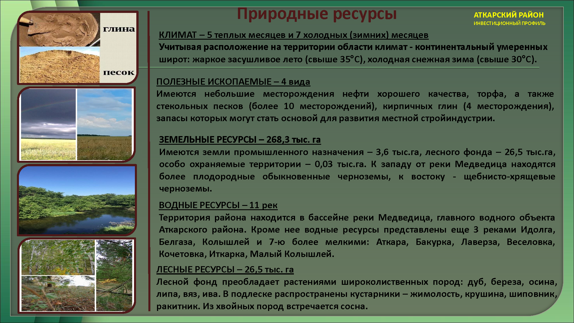 Изображения.