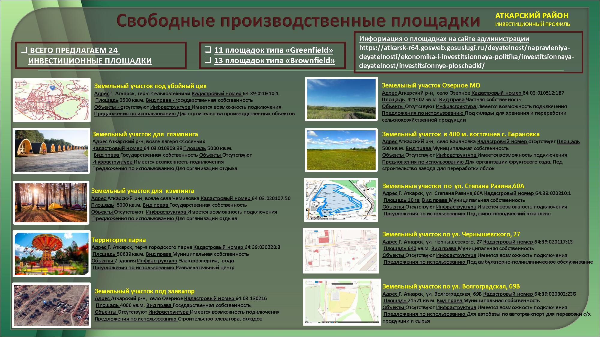 Изображения.