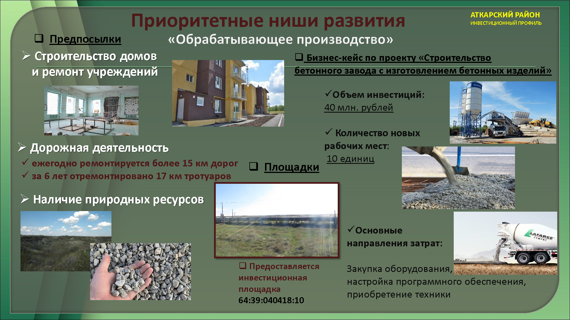 Изображения.