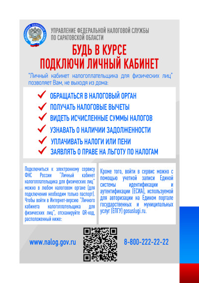 ЕЦР Саратовской области сообщает о преимуществах подачи документов на государственную регистрацию в электронном виде.. ЕЦР Саратовской области сообщает о преимуществах подачи документов на государственную регистрацию в электронном виде..