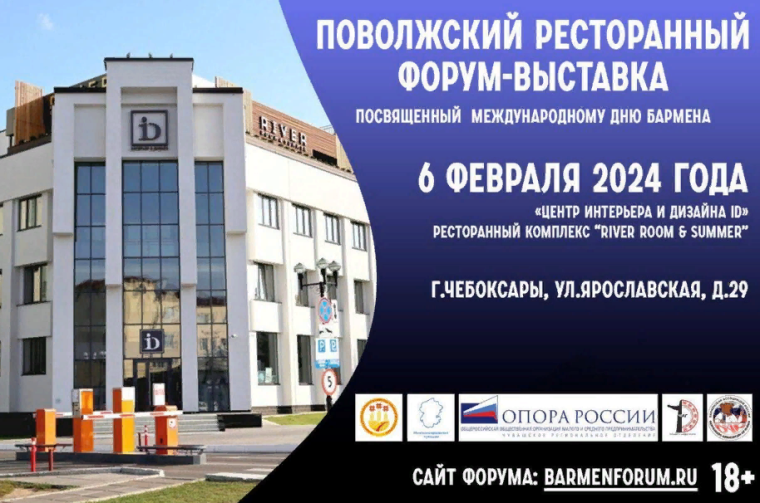 О принятии участии в ресторанном форуме. О принятии участии в ресторанном форуме.