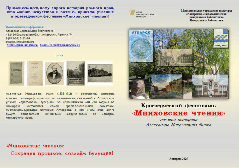 Библиотека представила брошюру Минховских чтений. Библиотека представила брошюру Минховских чтений.
